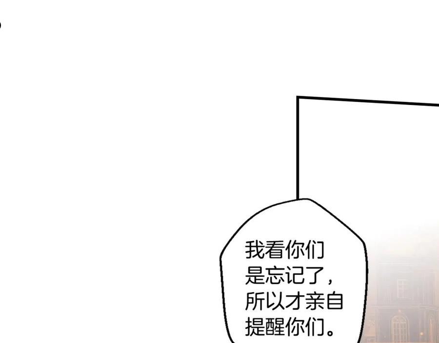 某个继母的童话~漫画,第92话 挑衅2图