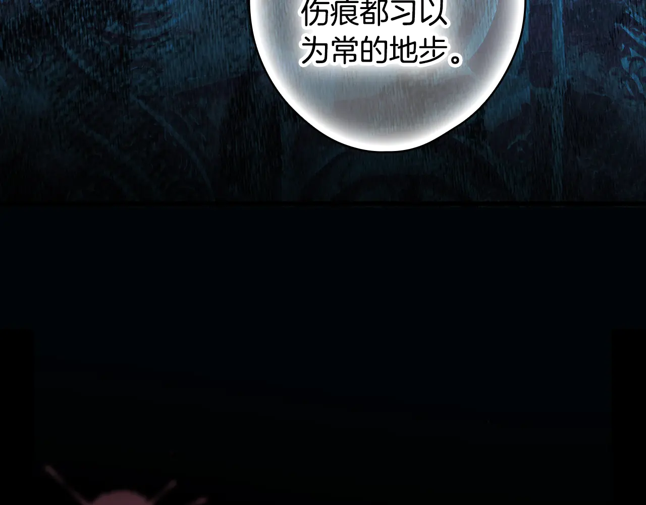 某个继母的童话~漫画,第128话 我的路4图