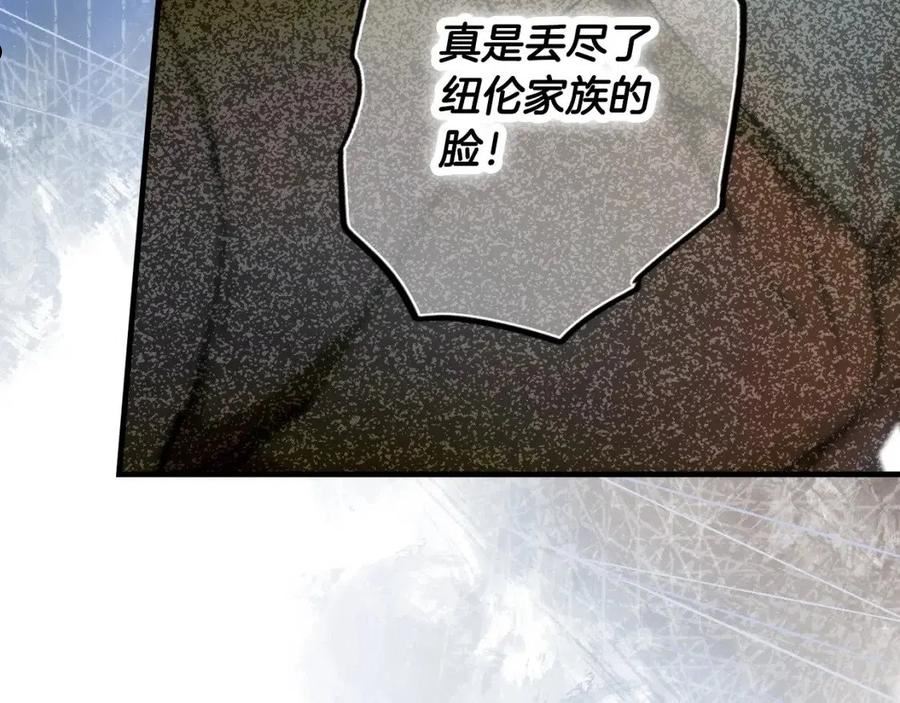 某个继母的童话~漫画,第92话 挑衅3图