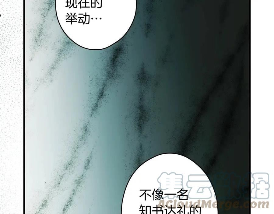 某个继母的童话~漫画,第91话 直面5图