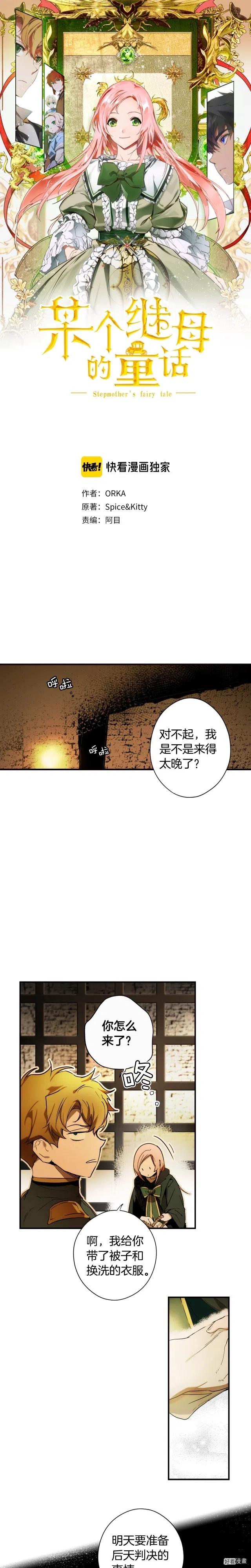第48话0