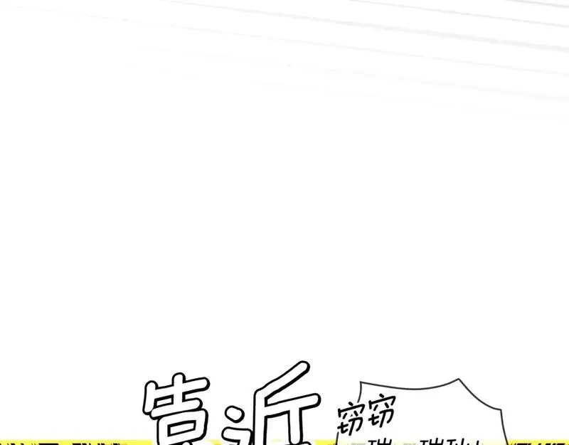 某个继母的童话~漫画,第110话 放纵4图