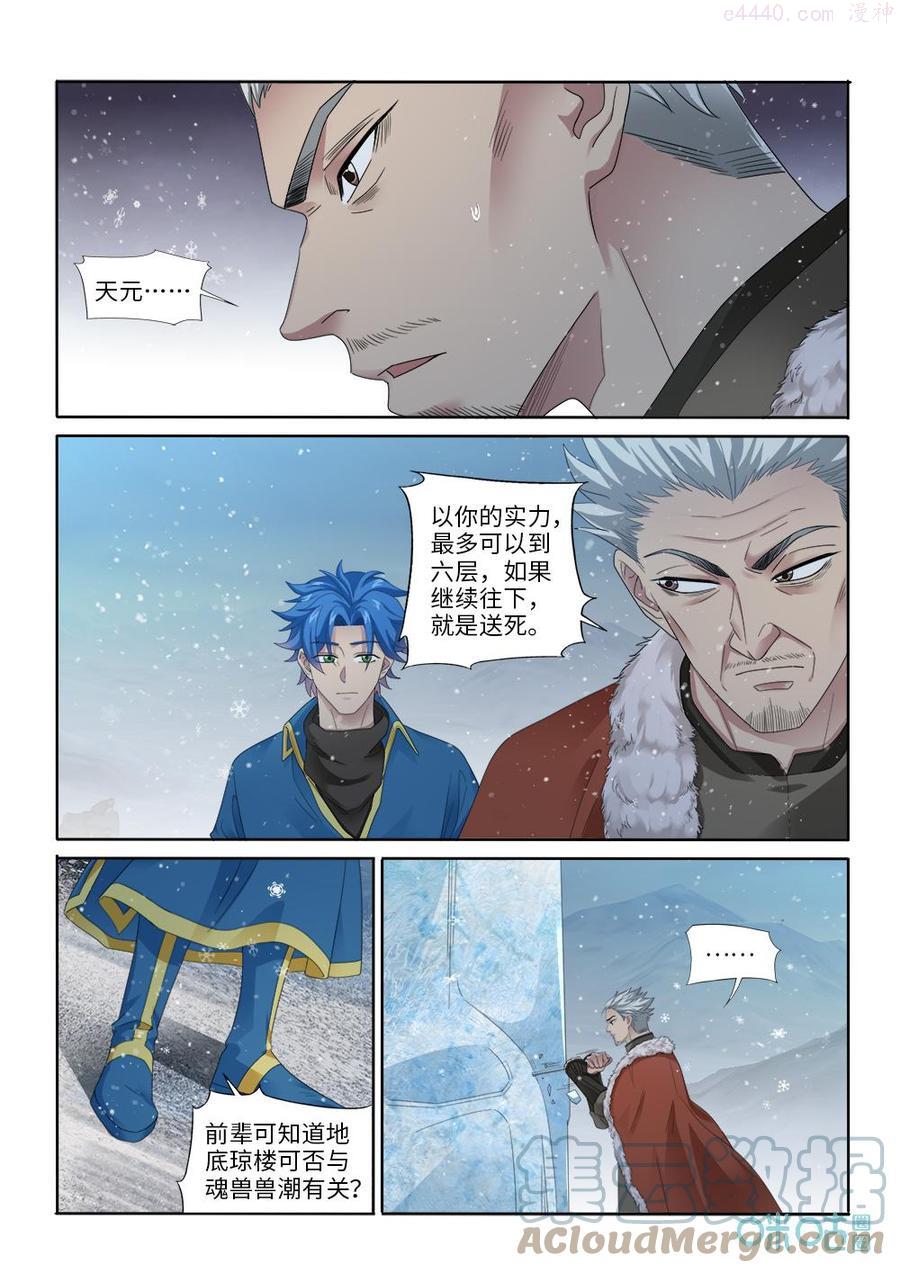 第285话：鬼王令1