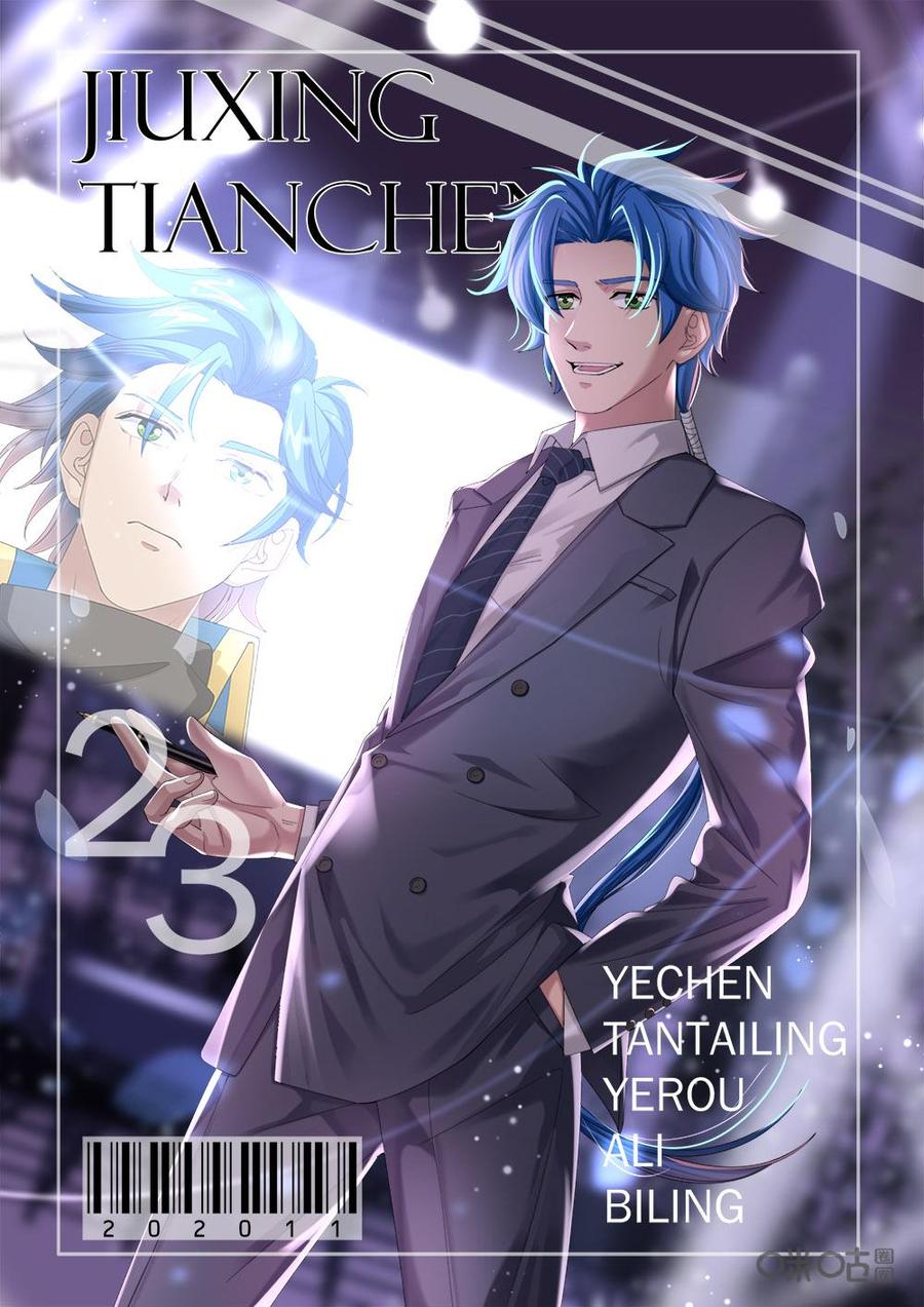 第241话：天道何在？0