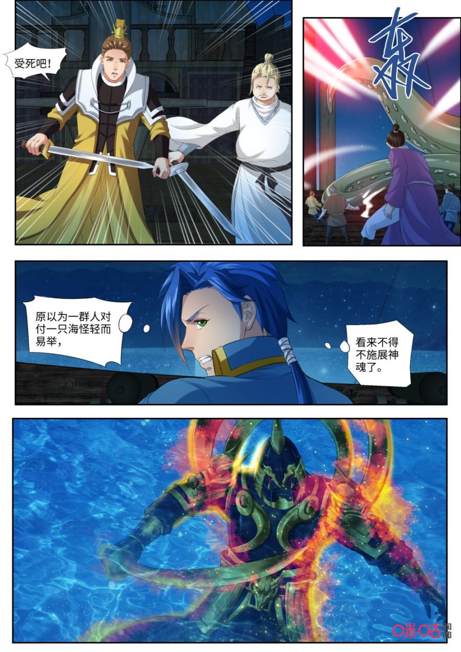 第172话：禁域之地3