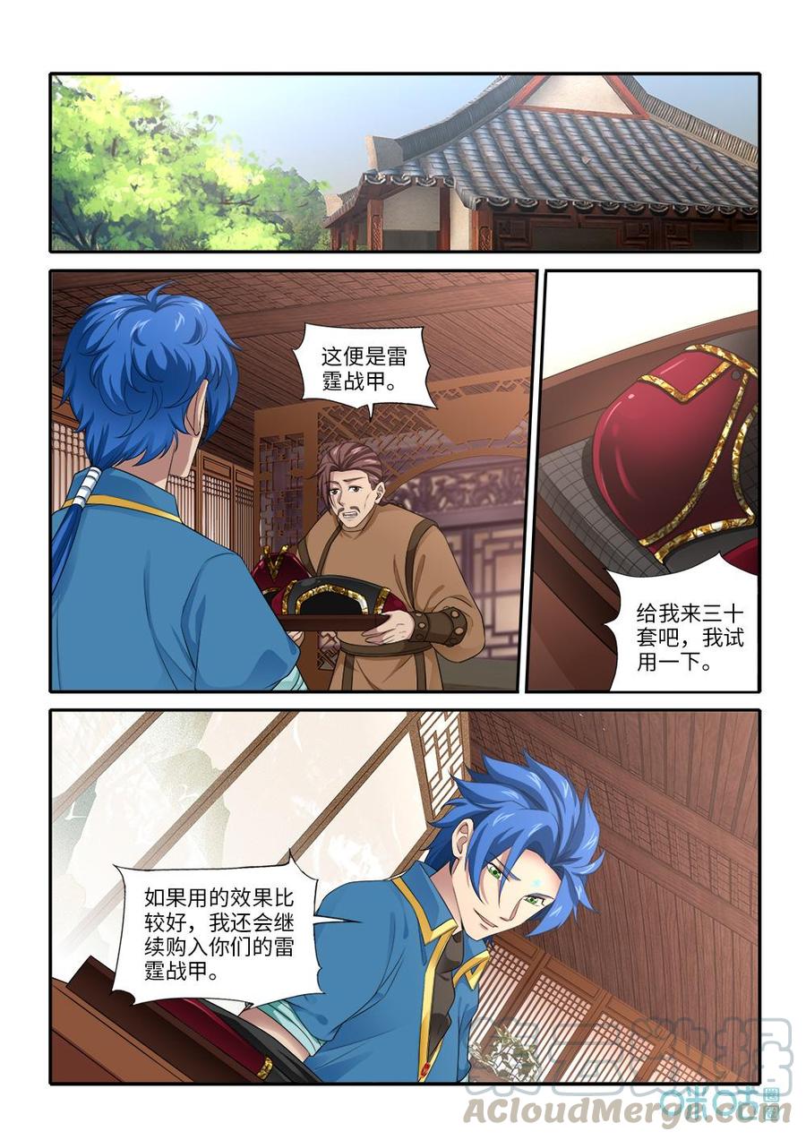 第276话：寻找师尊0