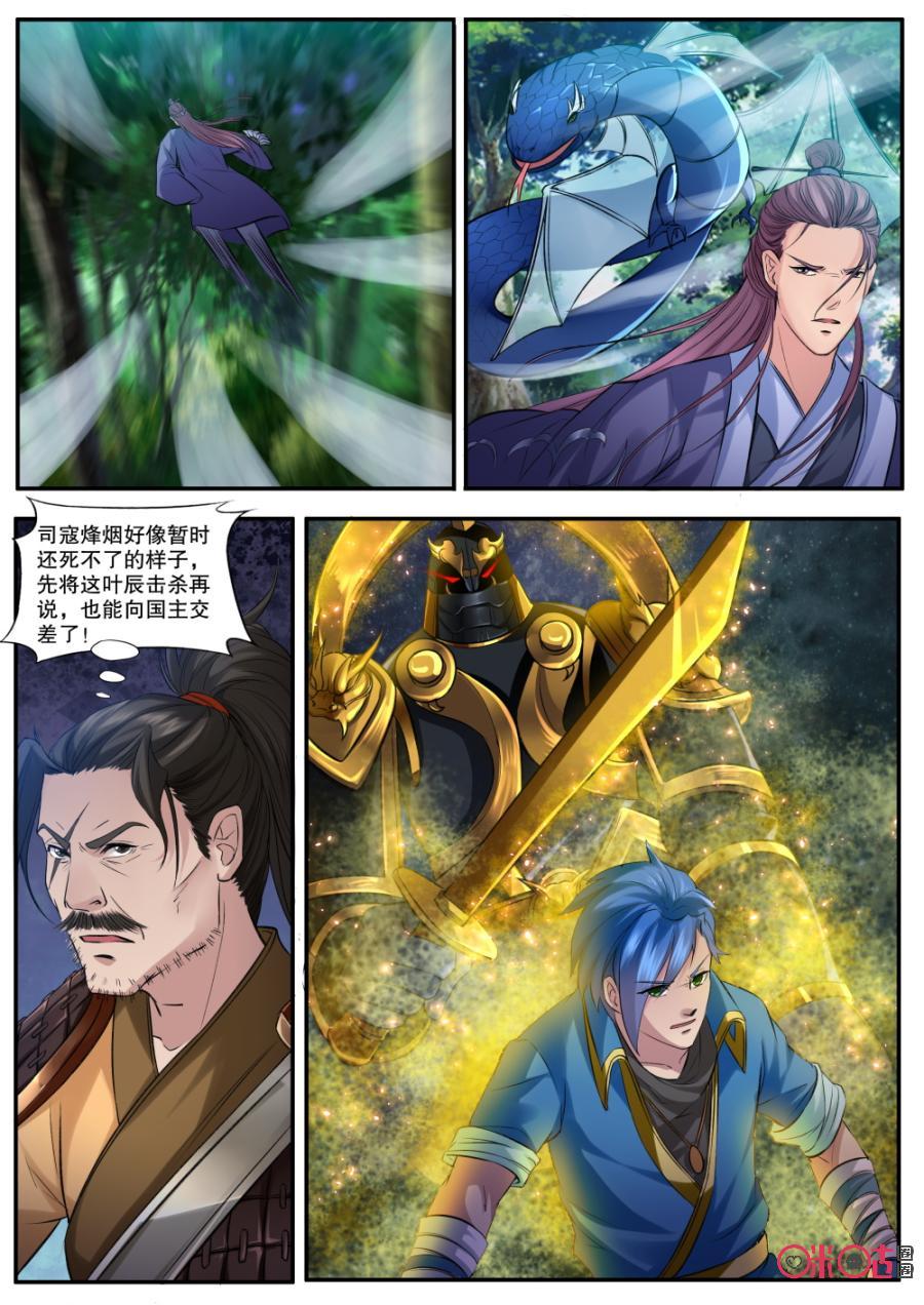 第133话：神魂融合3