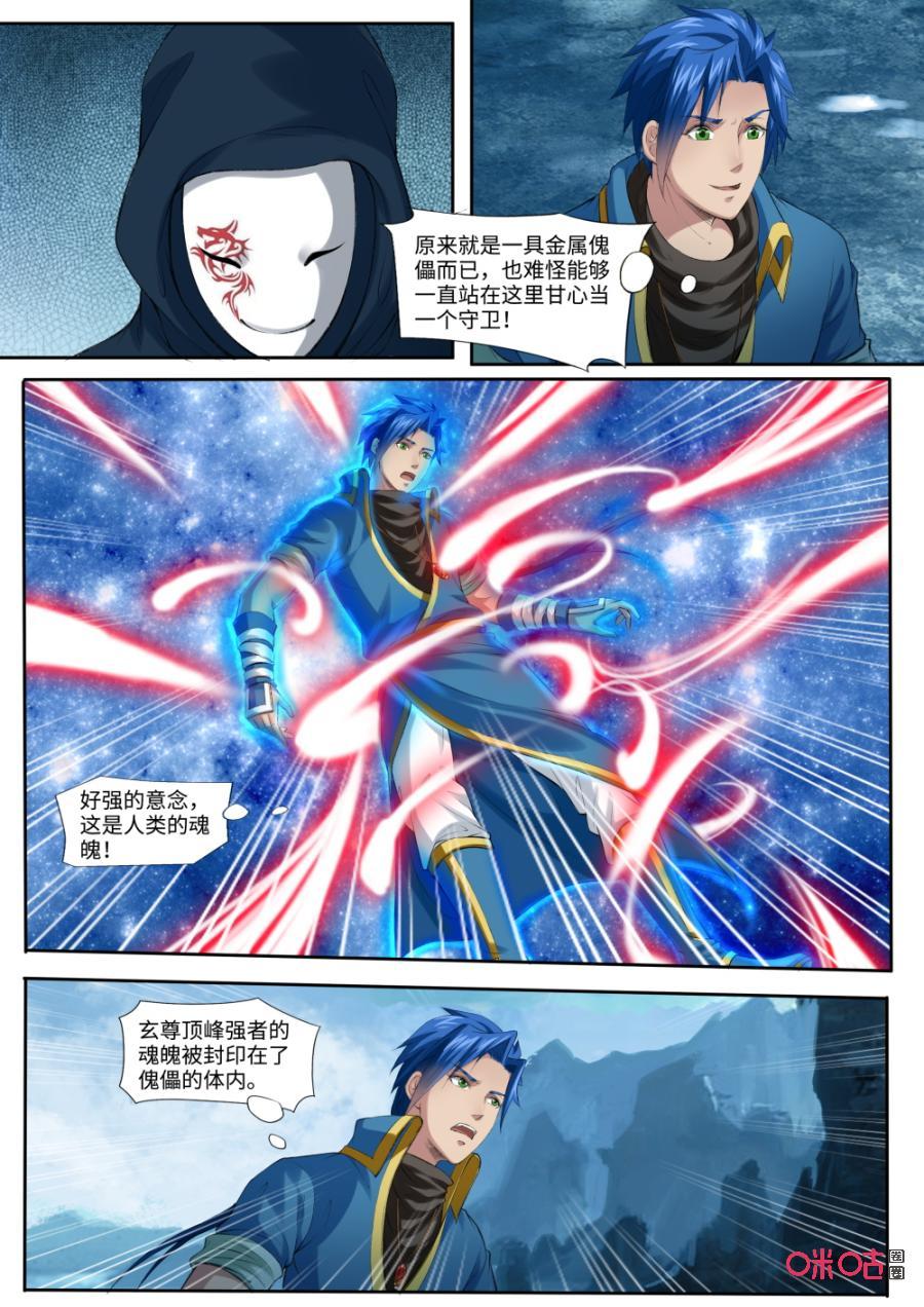 第173话：人傀术0