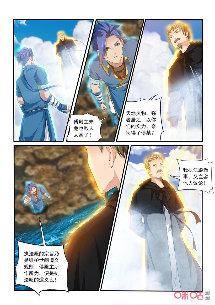 第199话：击杀林虬0