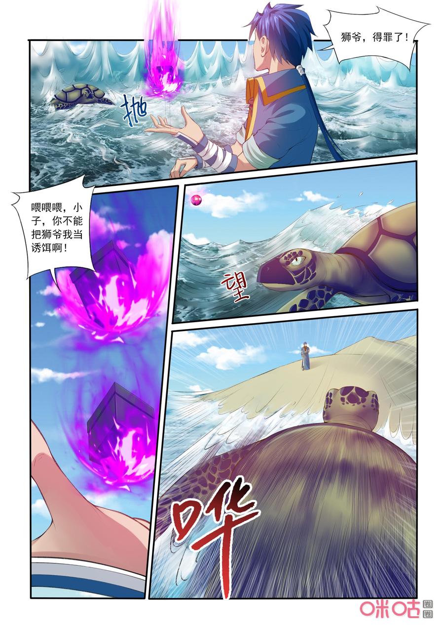 第198话：执法殿傅羽0