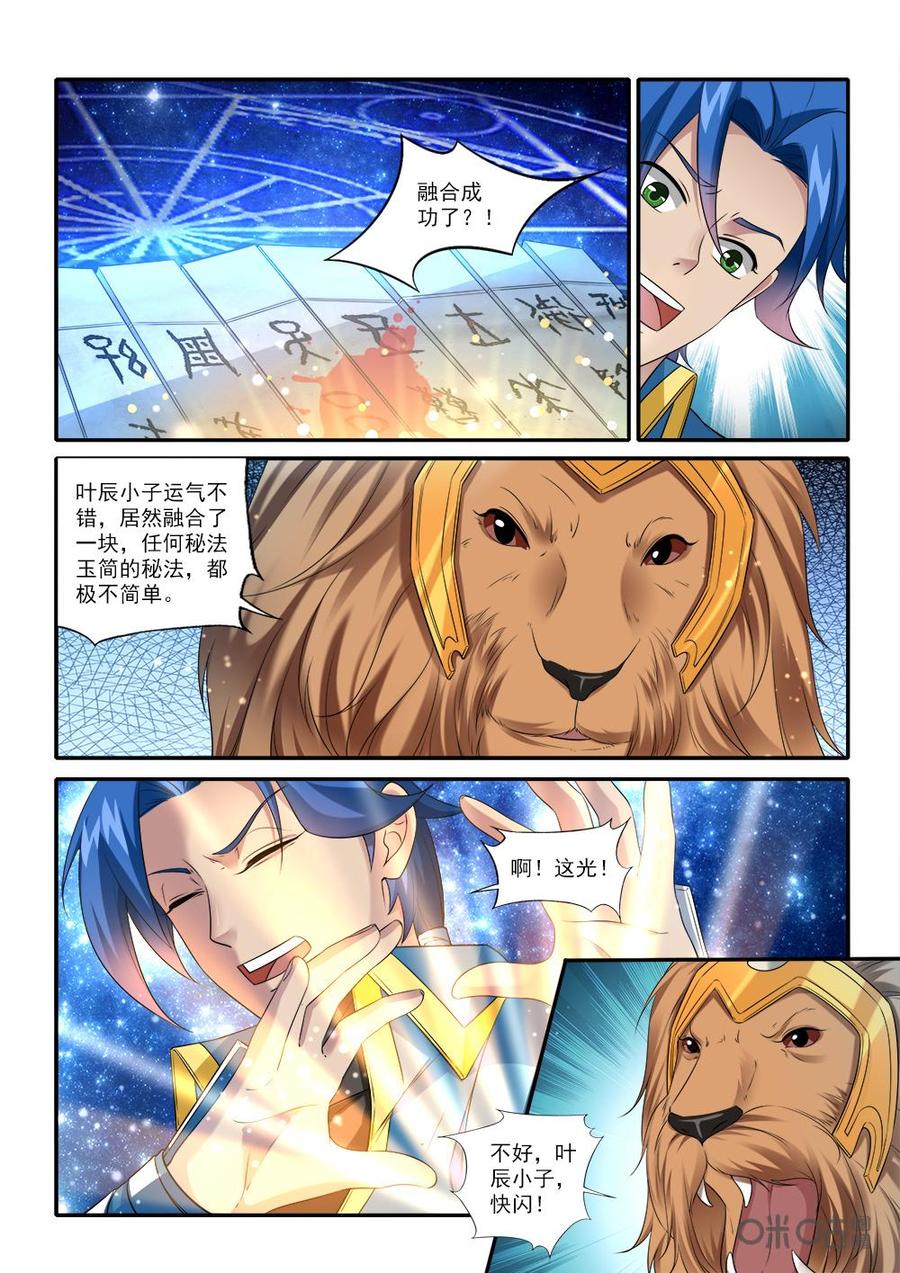 第230话：偷天换日0