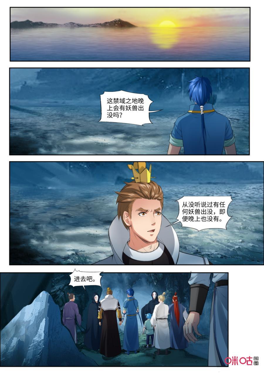 第174话：禁域之地开启0