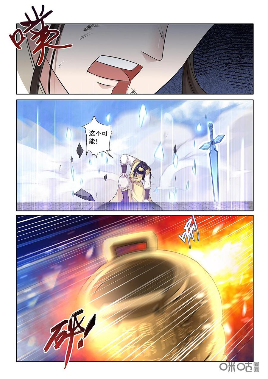 第221话：震天鼎3