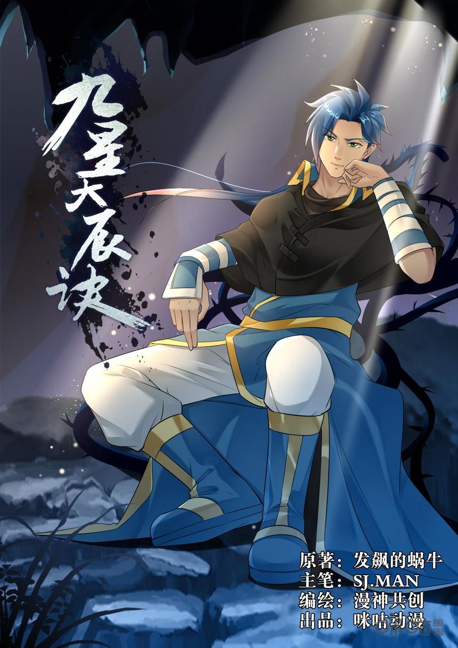 第228话：苍鹭来袭0