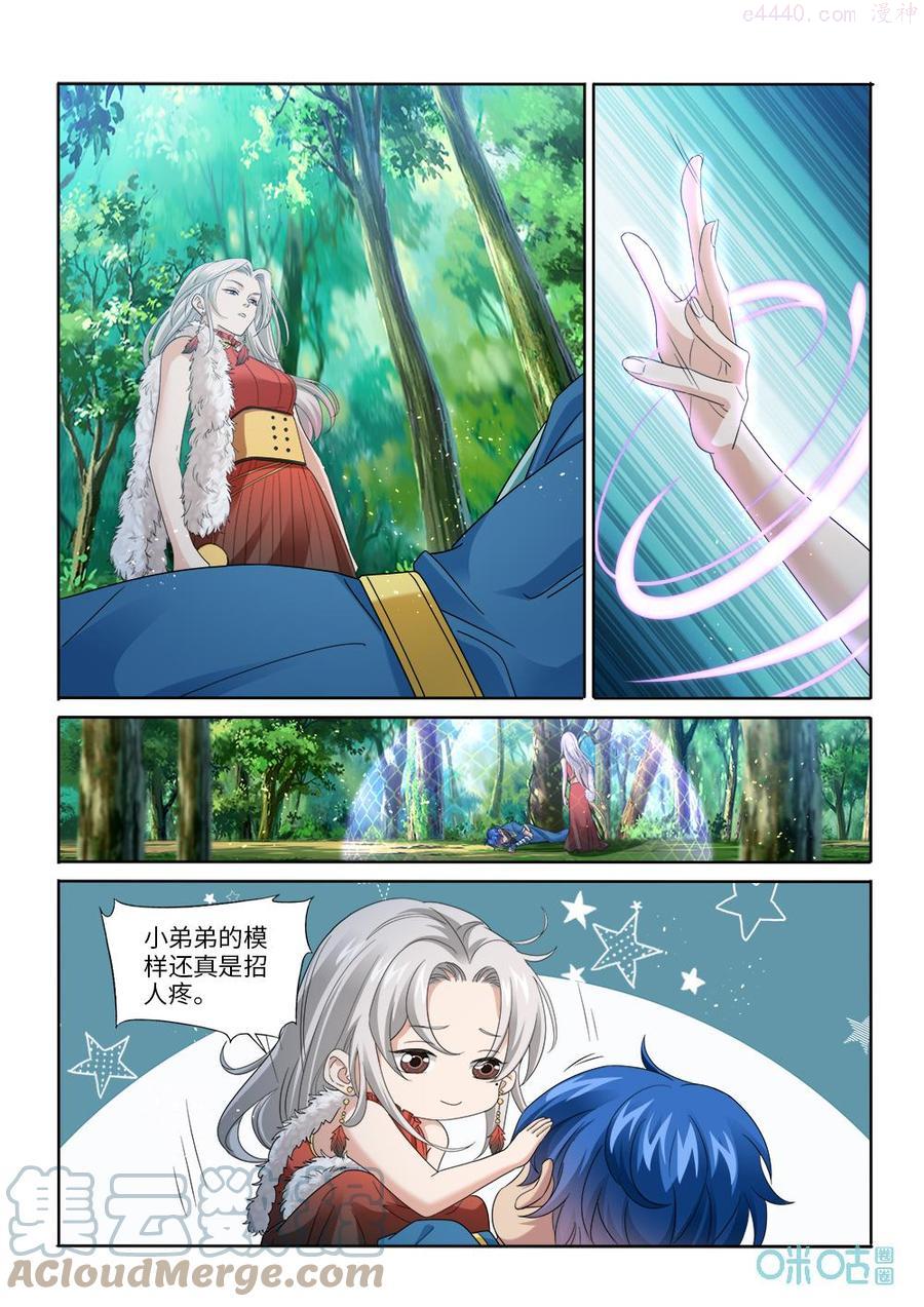 第283话：天元残片0