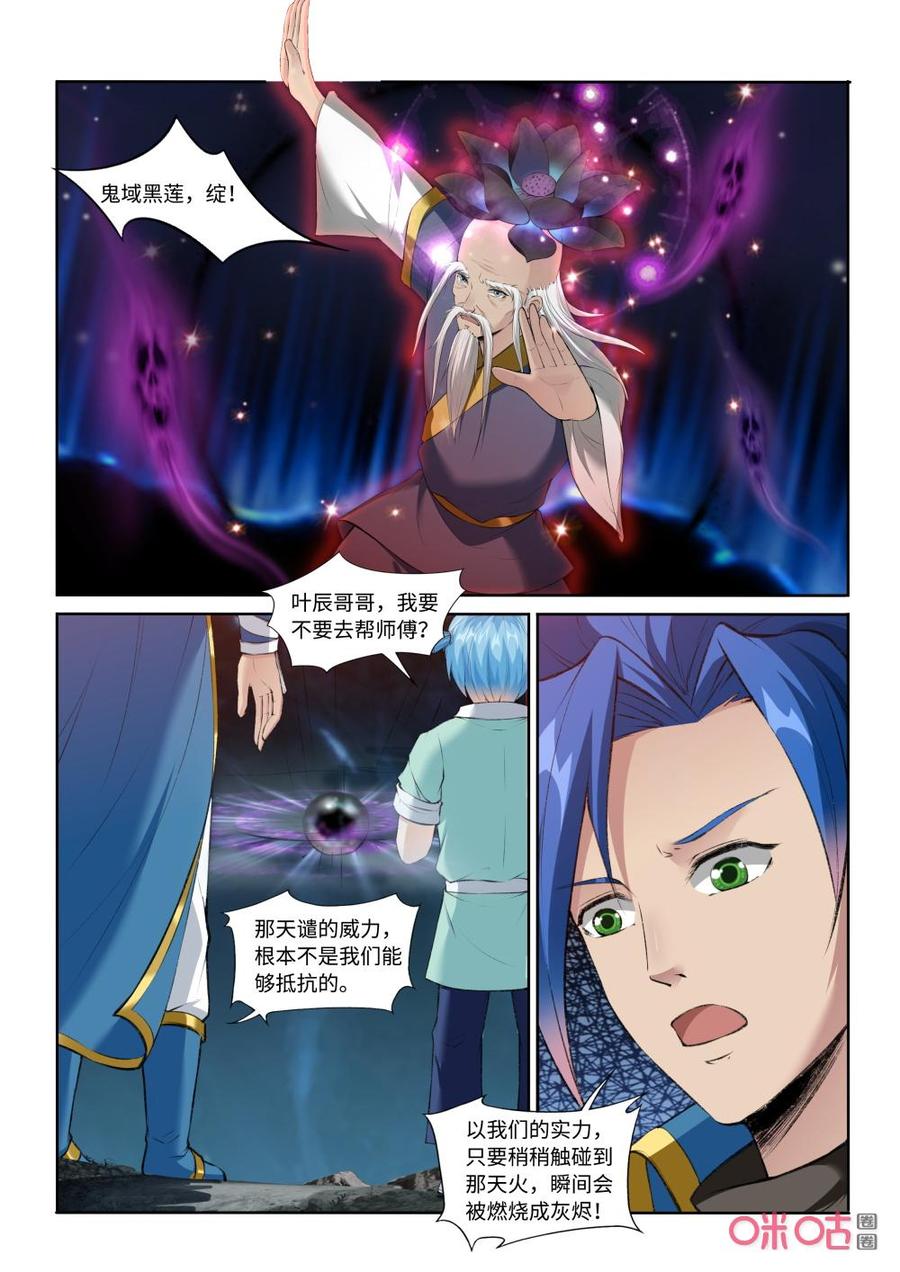 第212话：震雷天劫0