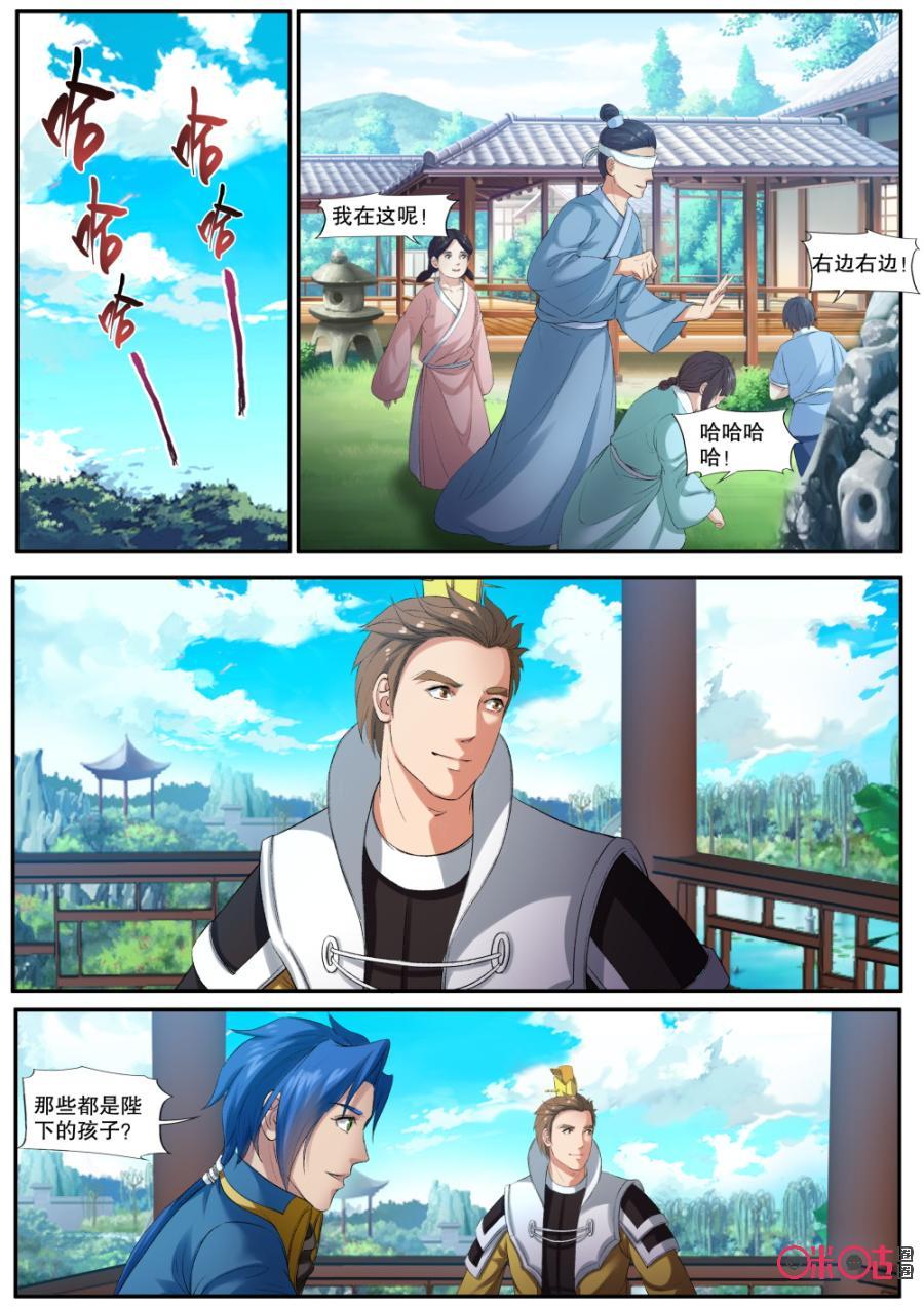 第146话：许配个公主给你，可好？0