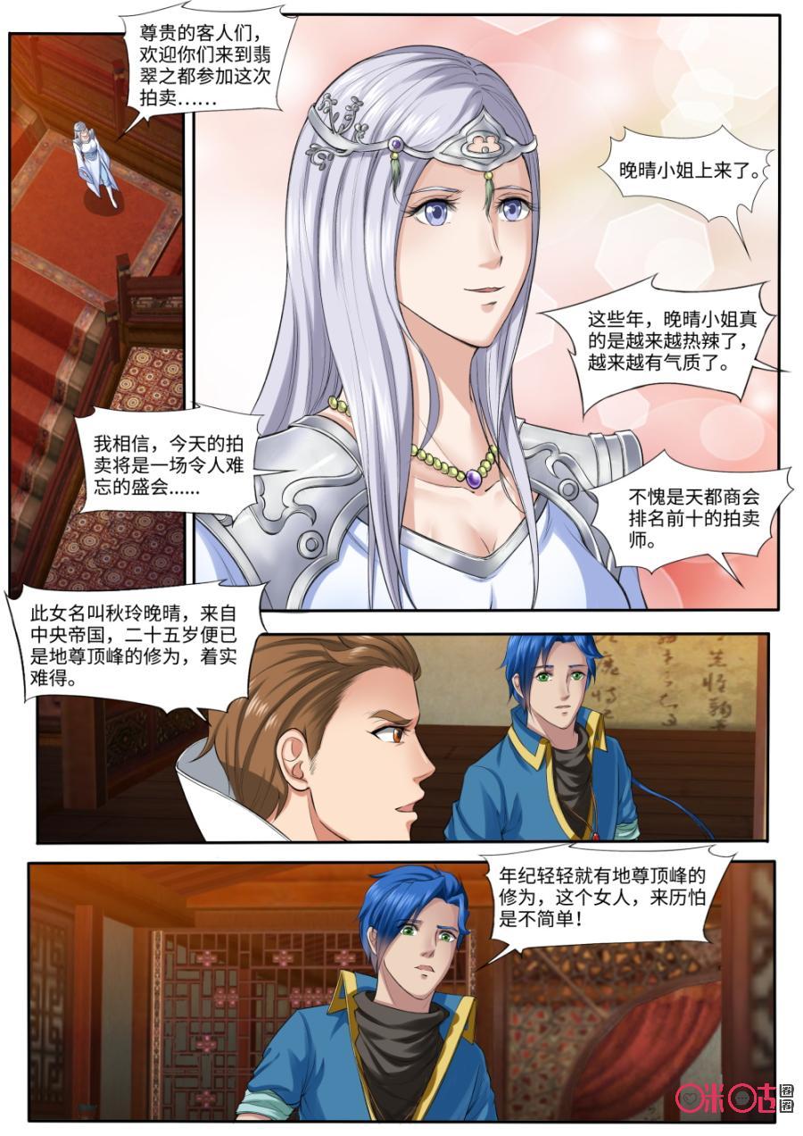 第158话：通天狮王2