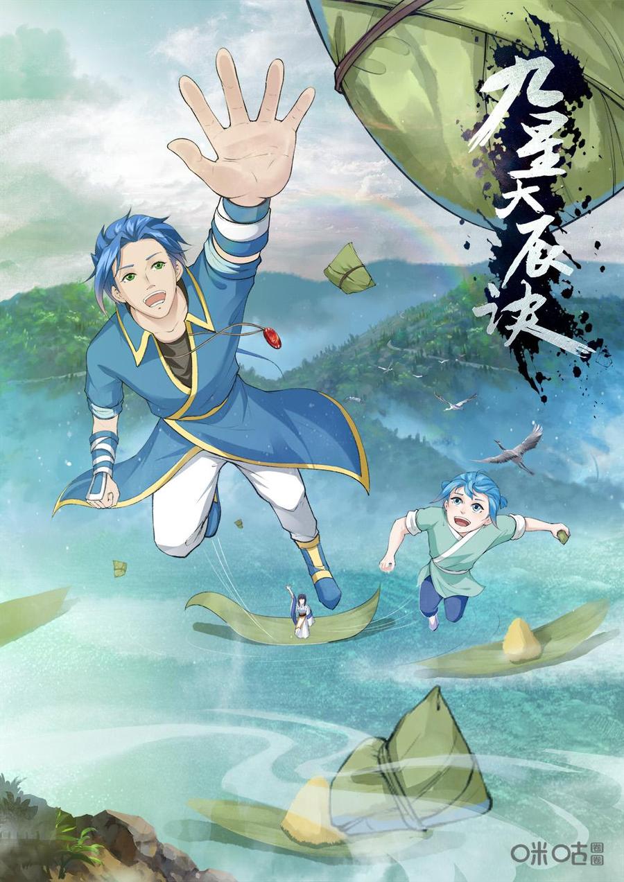 第218话：你配吗？0