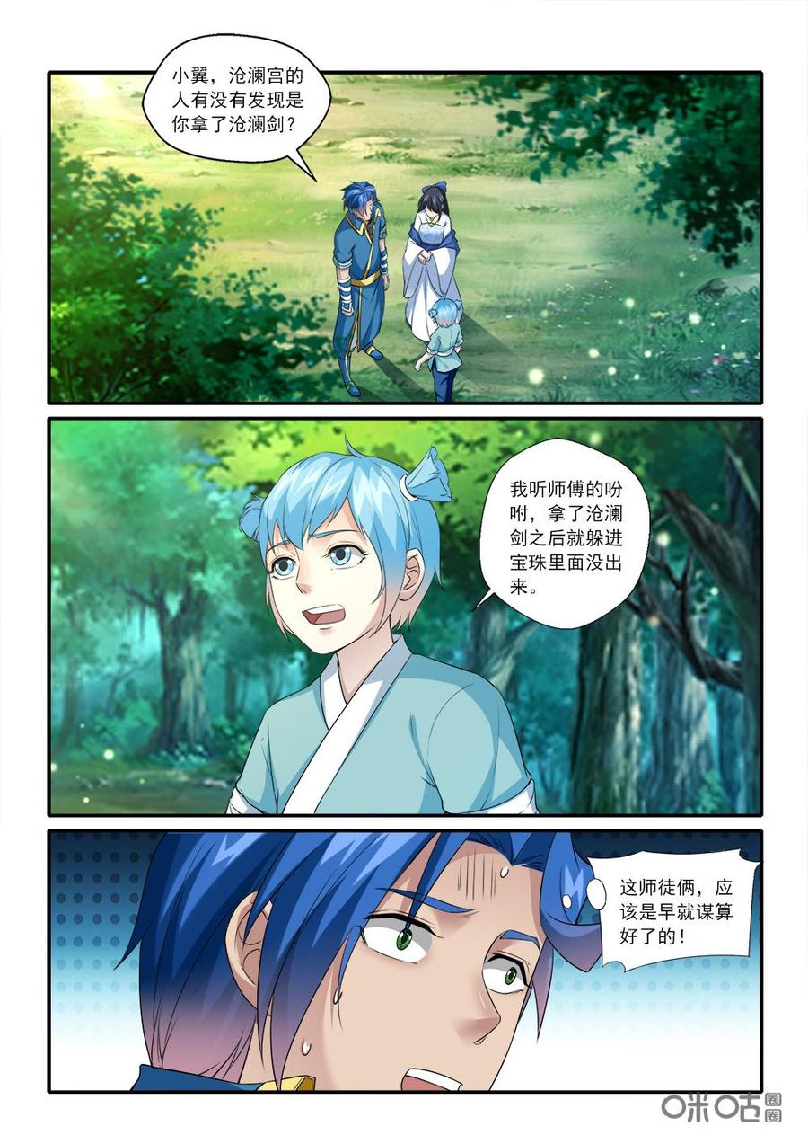 第222话：绕着走2