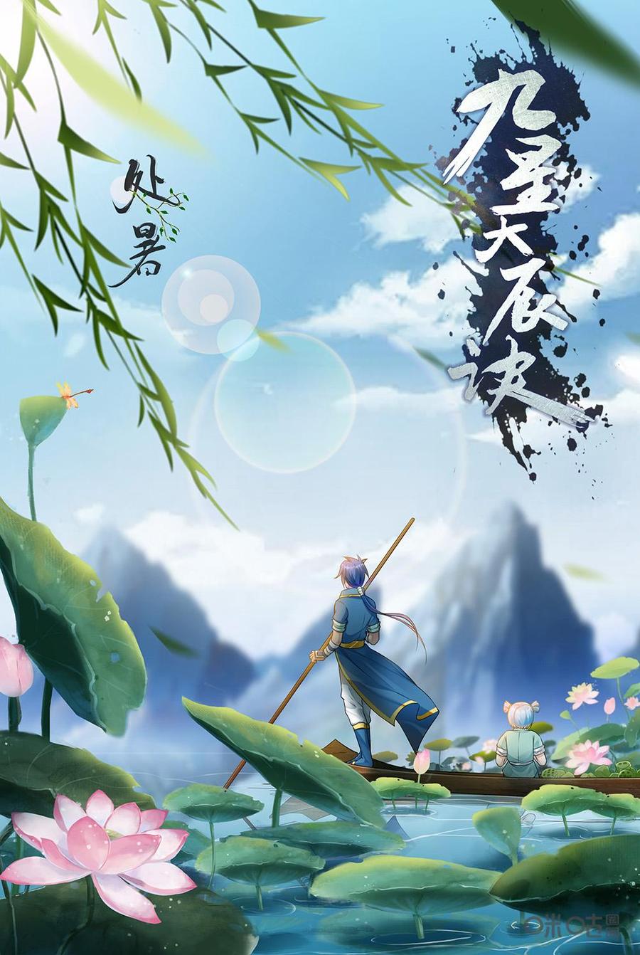 第225话：陷害沧澜宫0