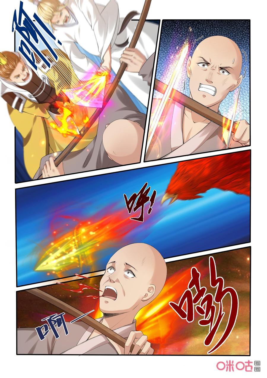 第191话：小翼拜师4