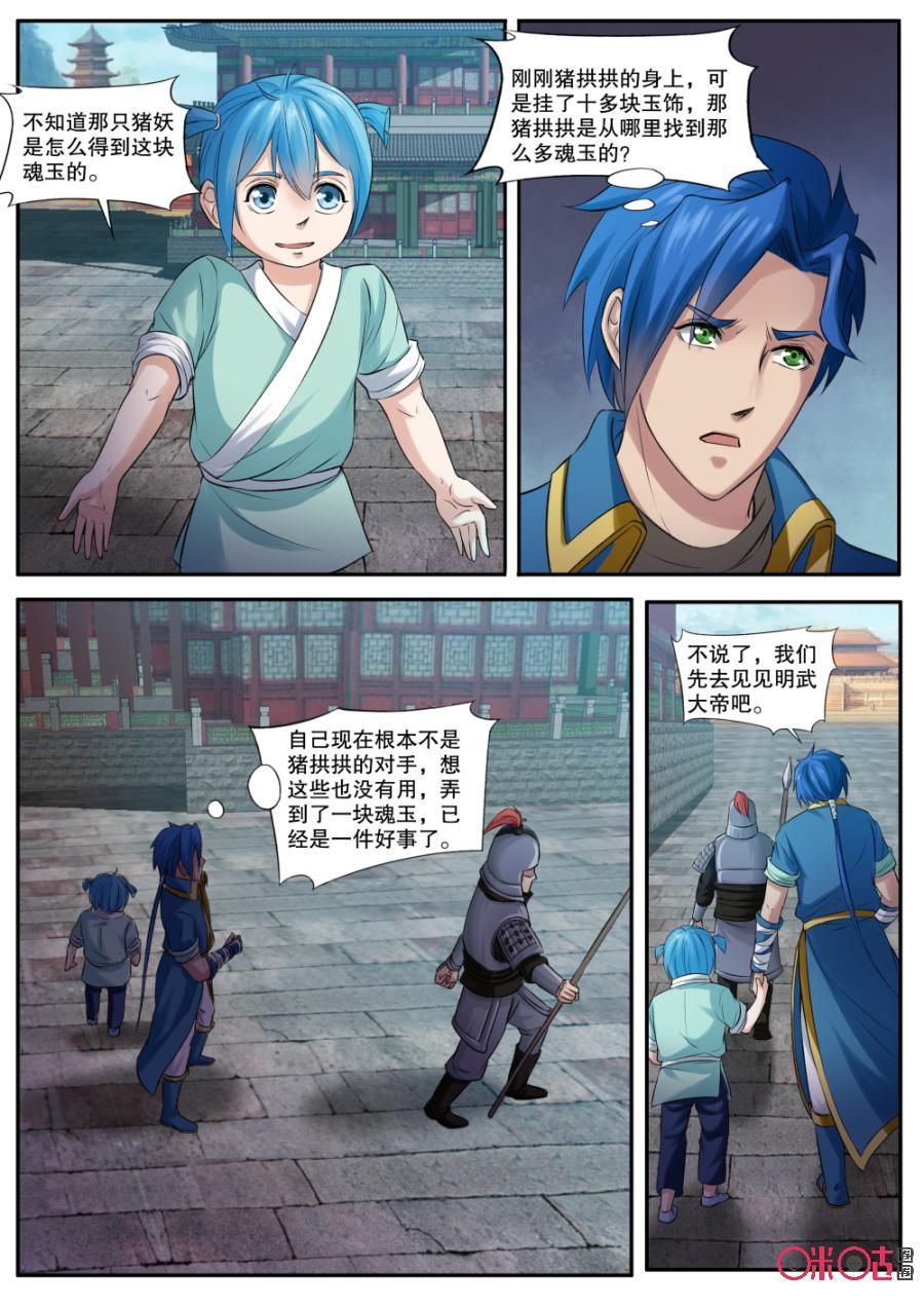 第145话：龟岩青毫2