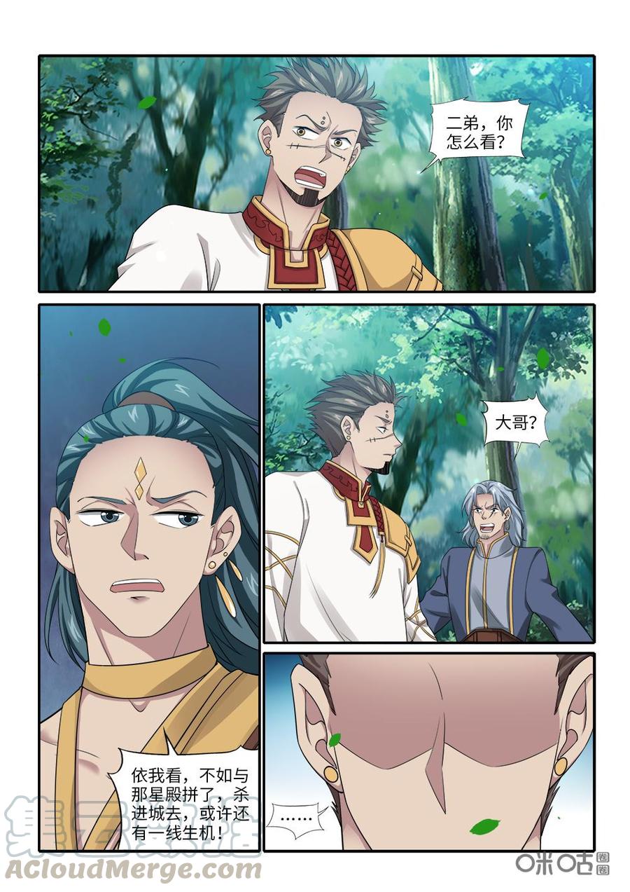 第264话：狼妖狂刀1