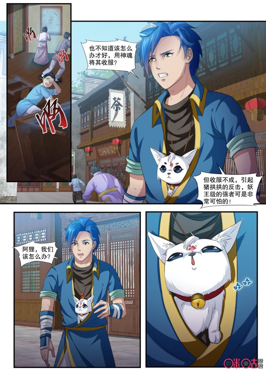 第143话：绝不臣服0