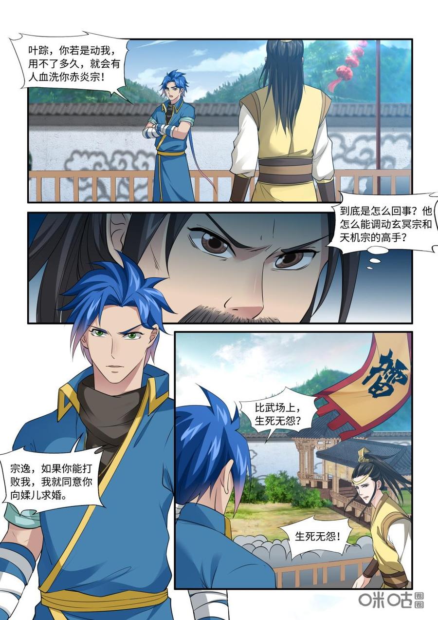 第219话：沧澜剑2