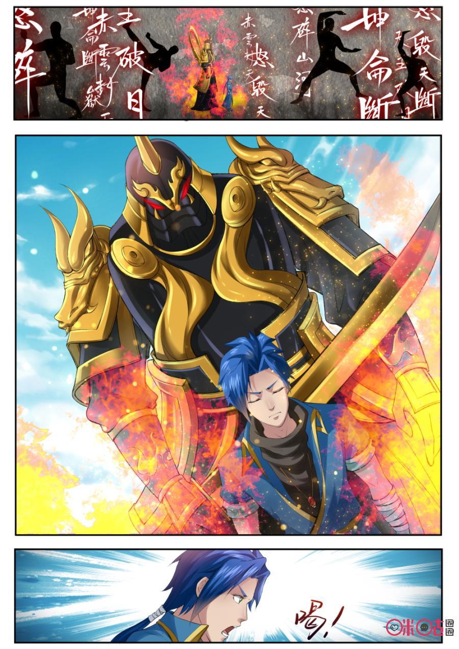 第166话：天星印主印3