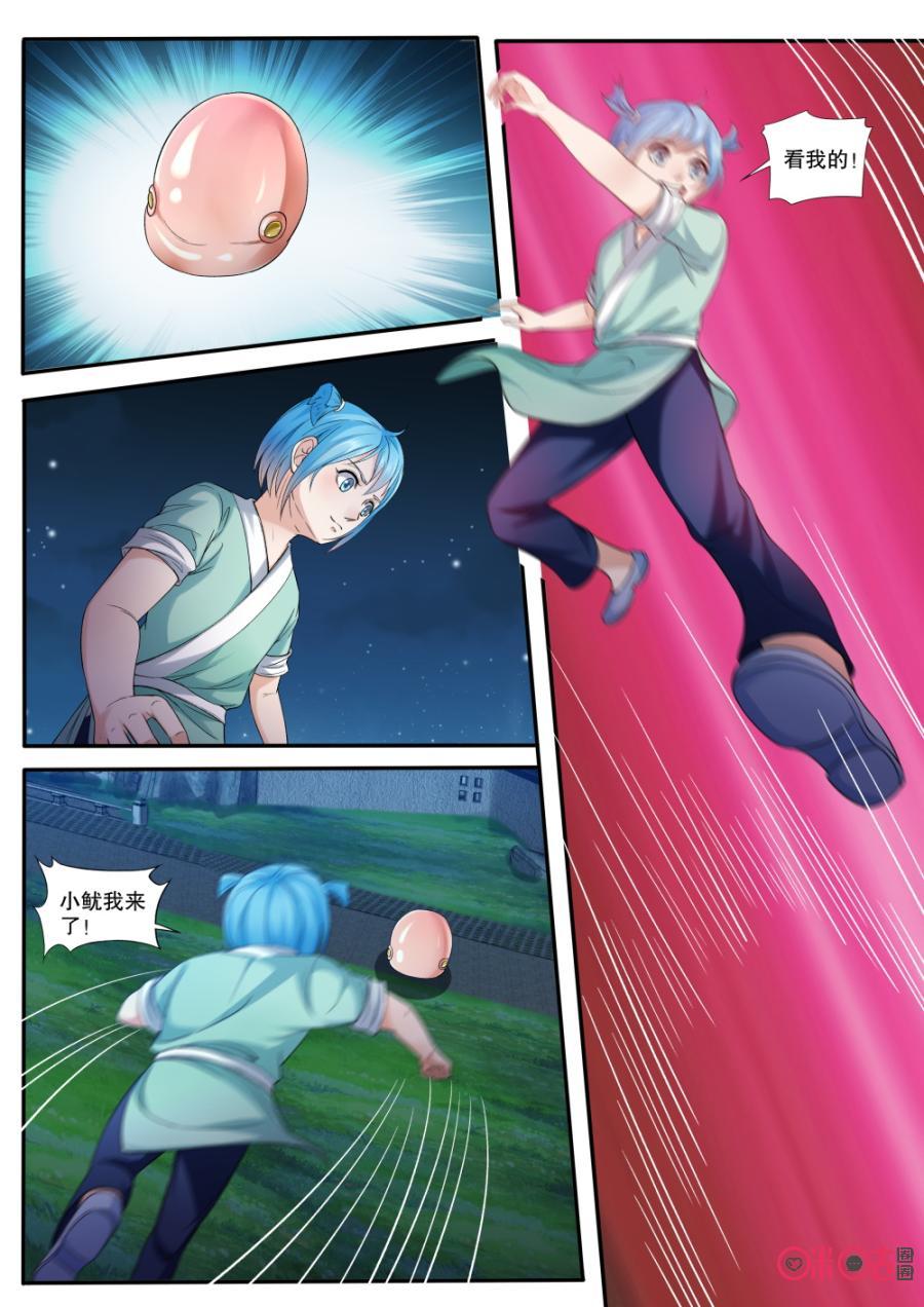 第150话：不一样的游戏4