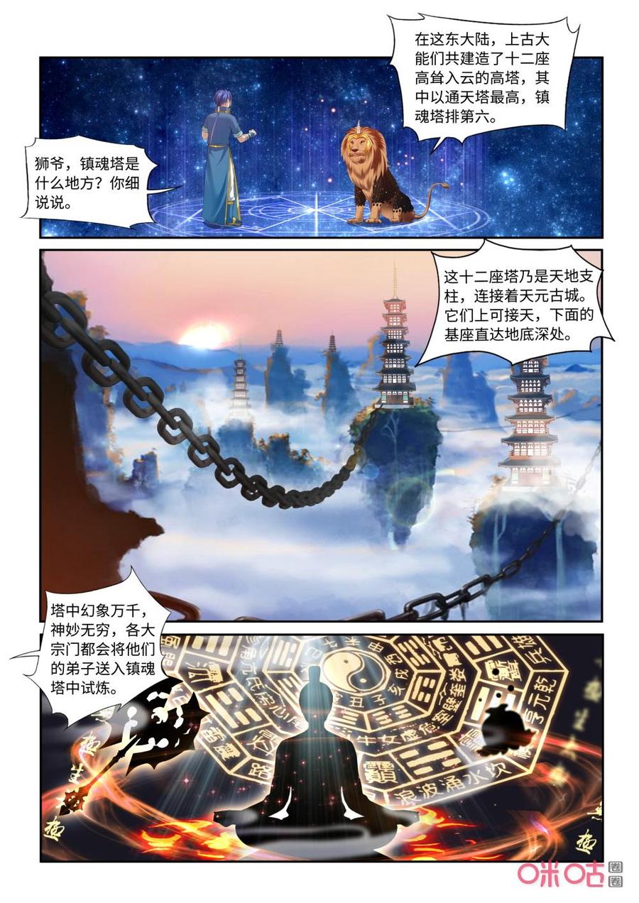 第211话：狼王殿奉礼0