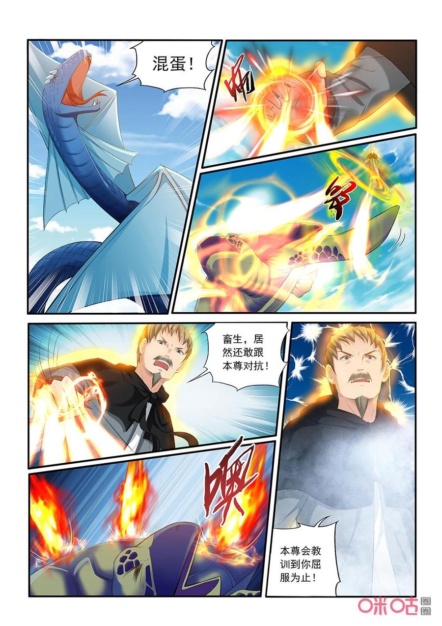 第199话：击杀林虬1