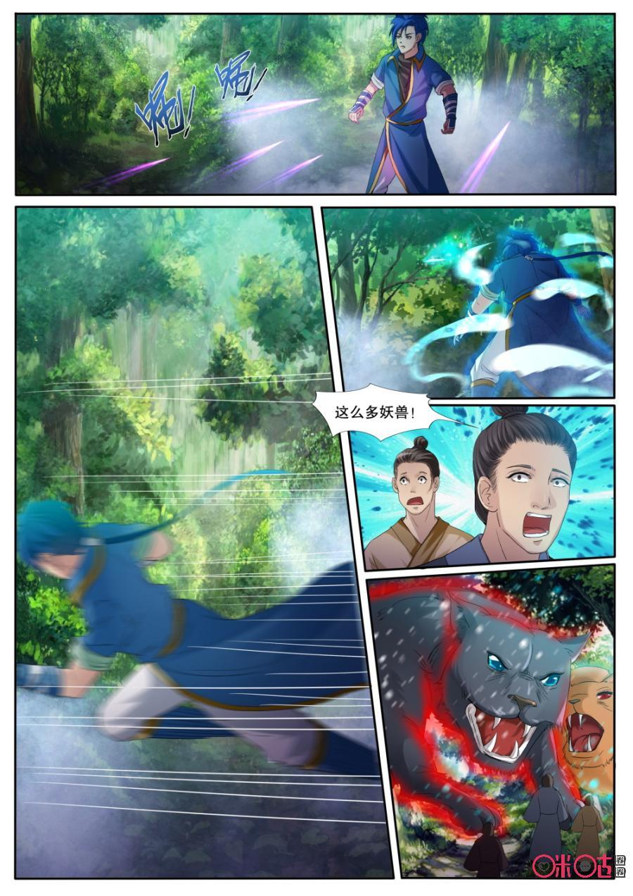 第132话：小翼被抓3