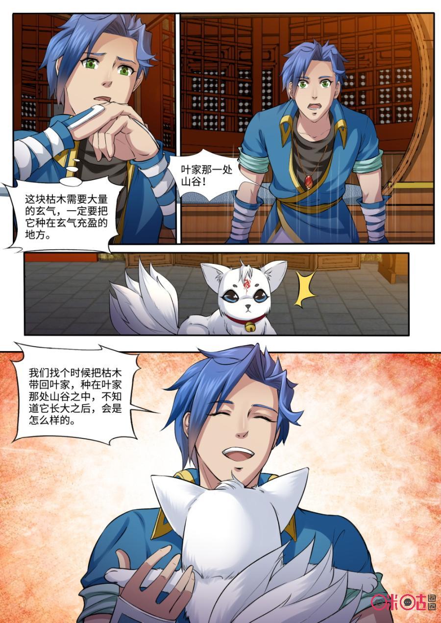 第158话：通天狮王0