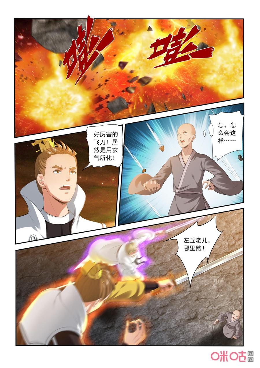 第192话：禁域之地岛屿崩裂1