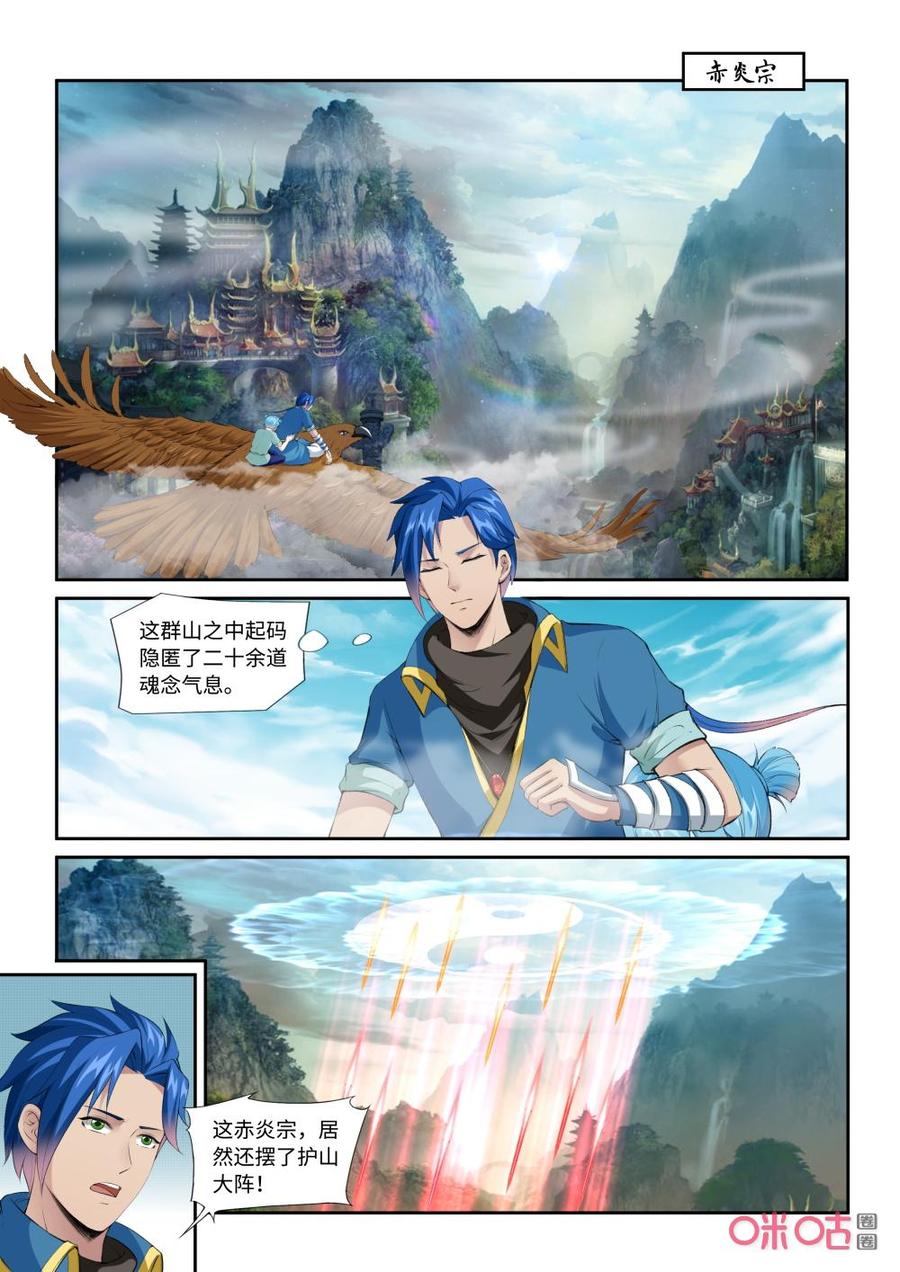 第216话：赤炎宗0