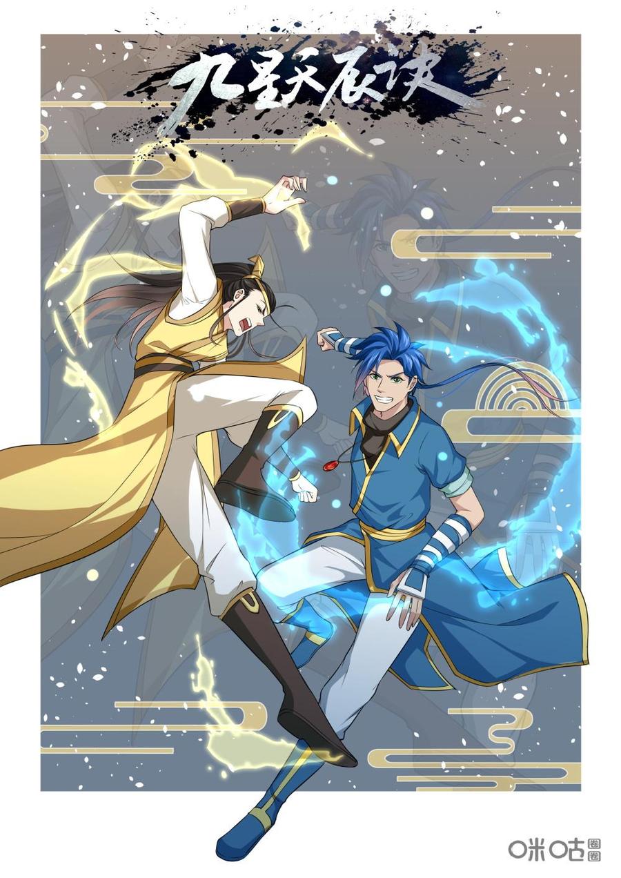 第219话：沧澜剑0