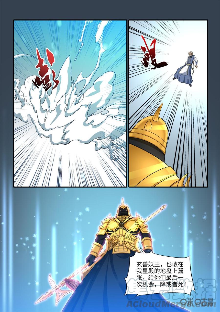 第255话：蛇族来袭3