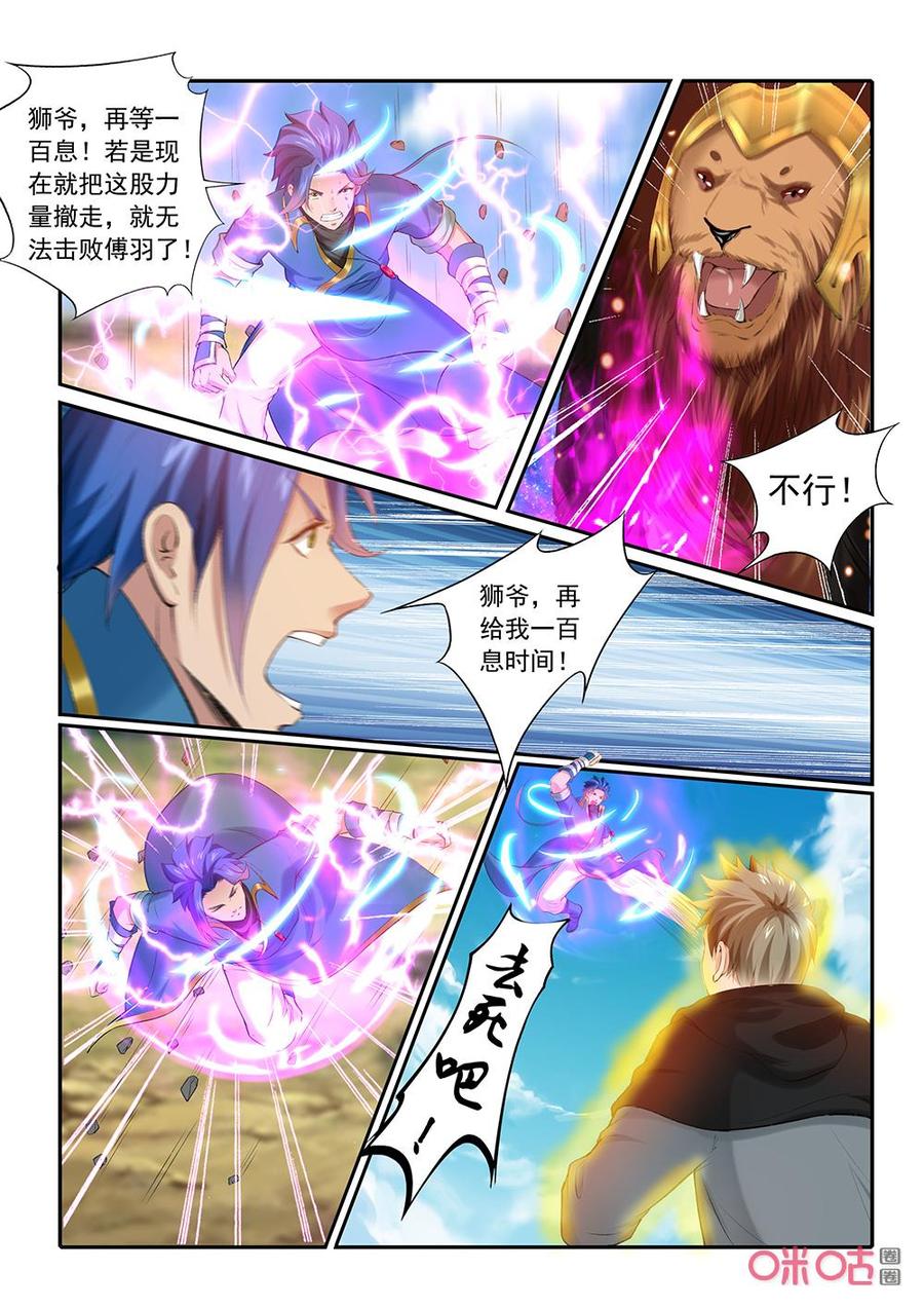 第200话：出手相救1