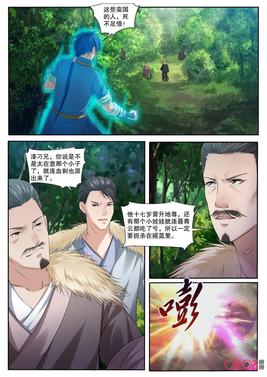 第132话：小翼被抓0