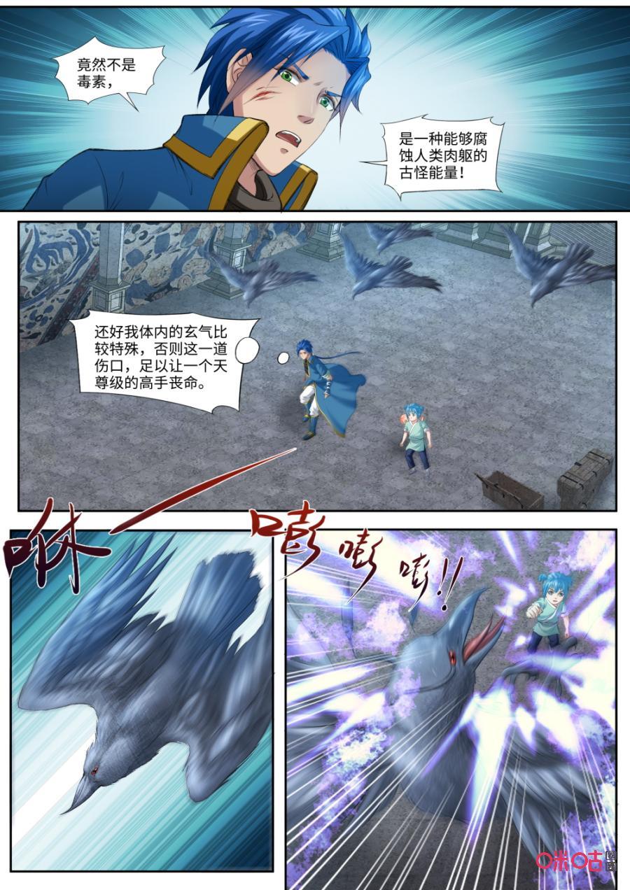 第170话：逃出生天1