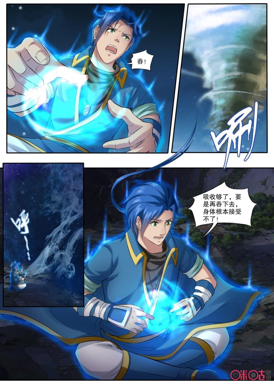 第152话：金色小鼎4