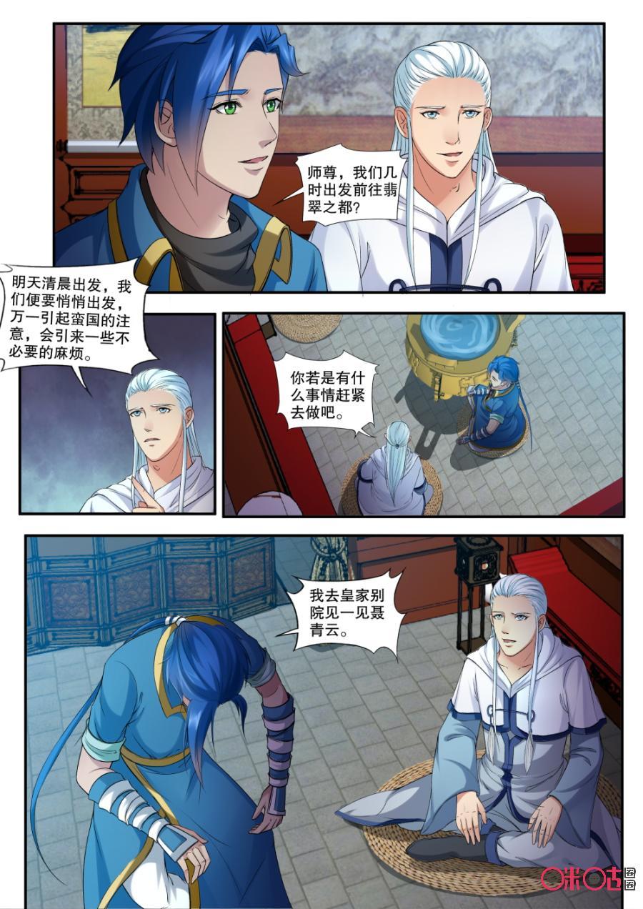 第153话：再见聂青云4