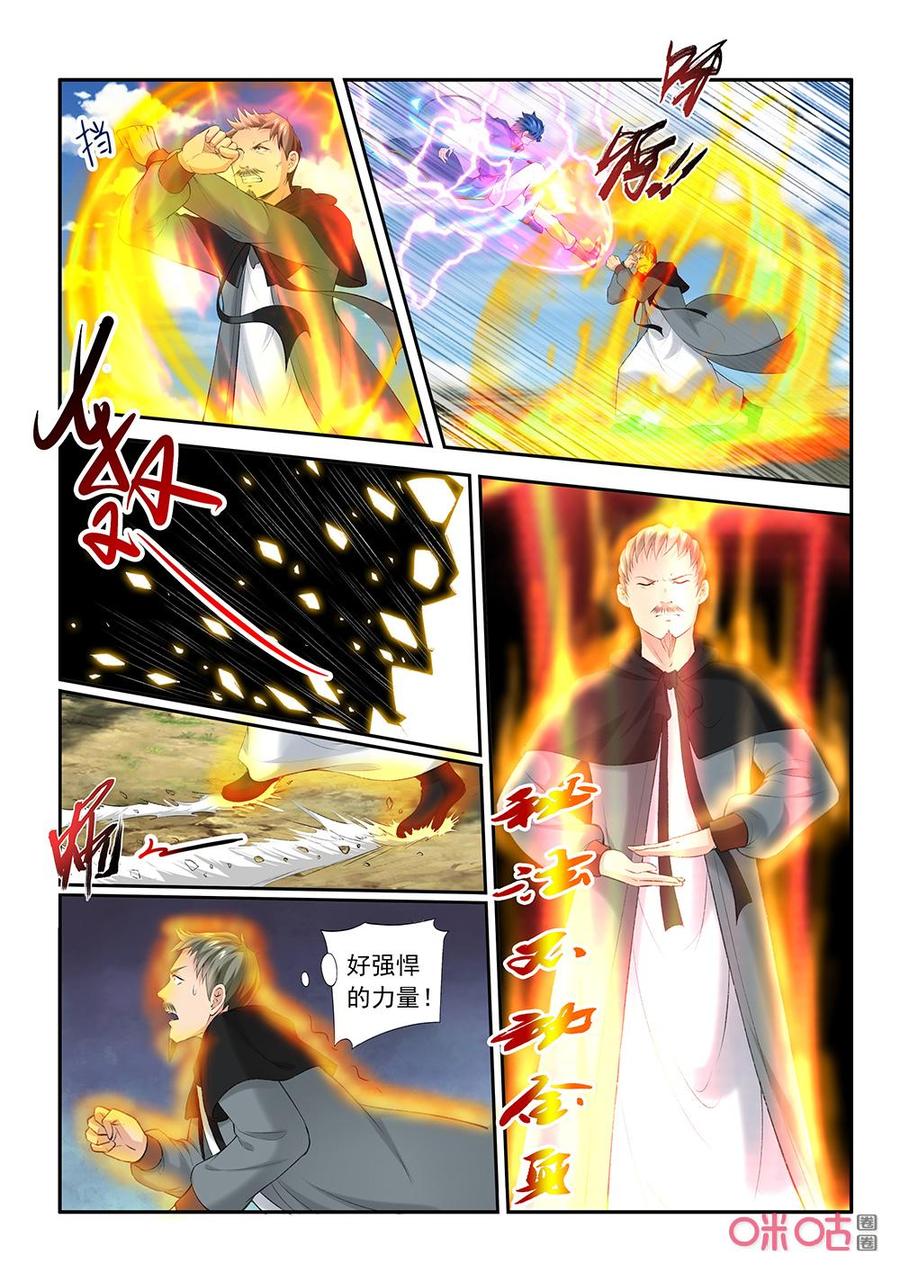 第200话：出手相救2