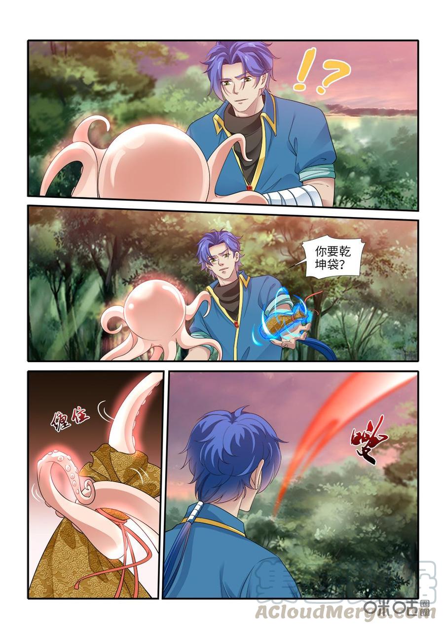 第274话：深入巢穴0