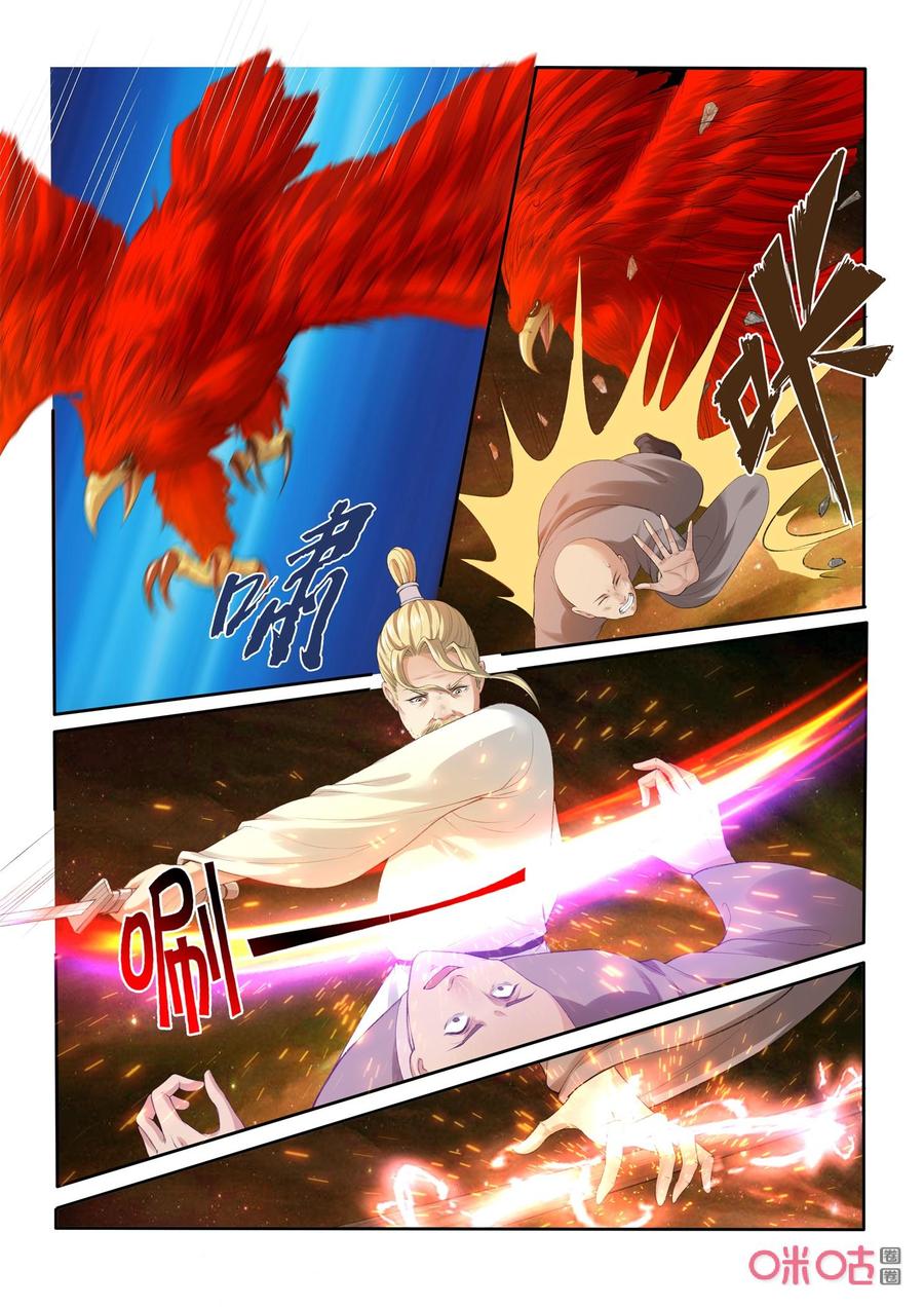 第191话：小翼拜师3