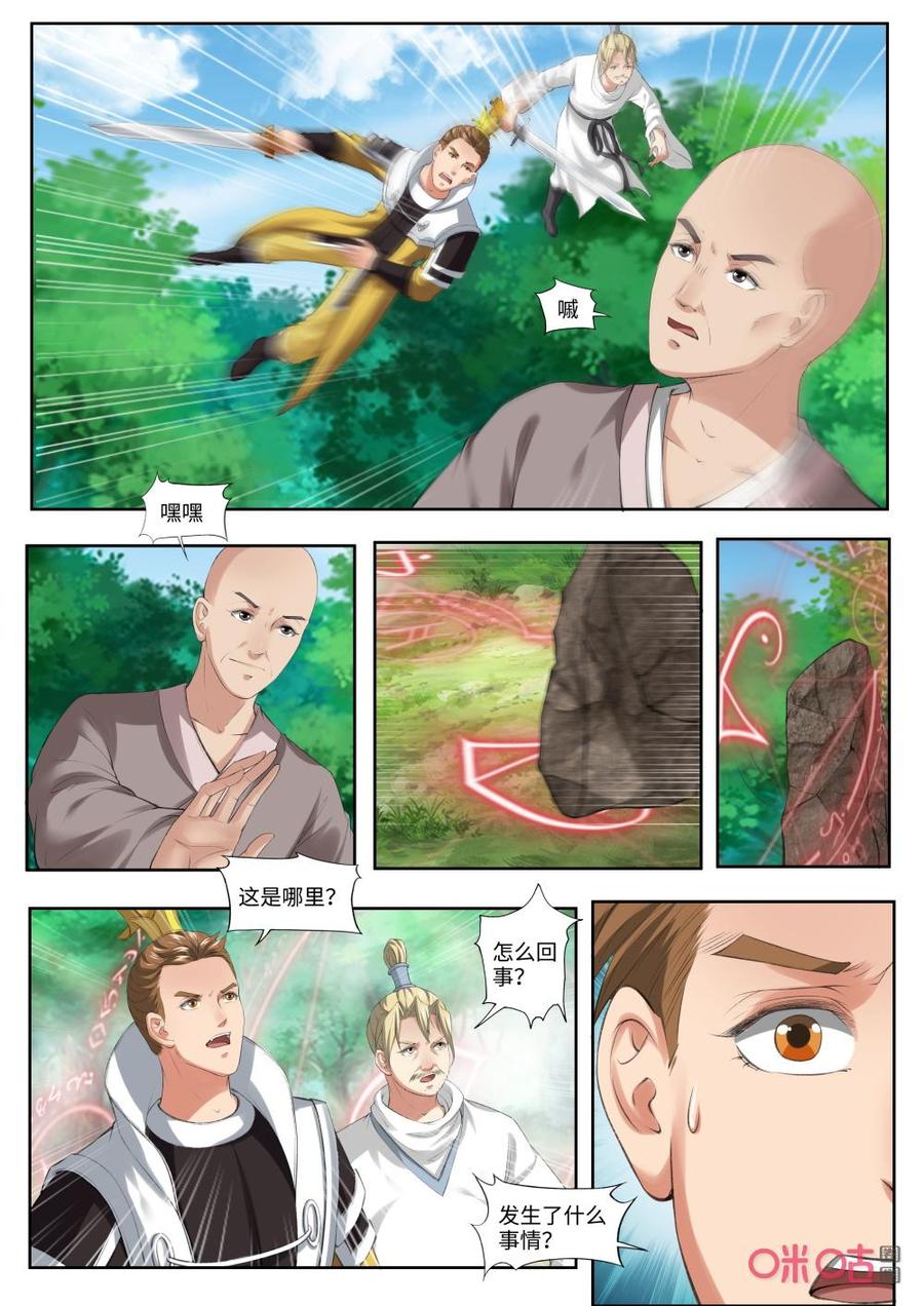 第181话：回路被封4