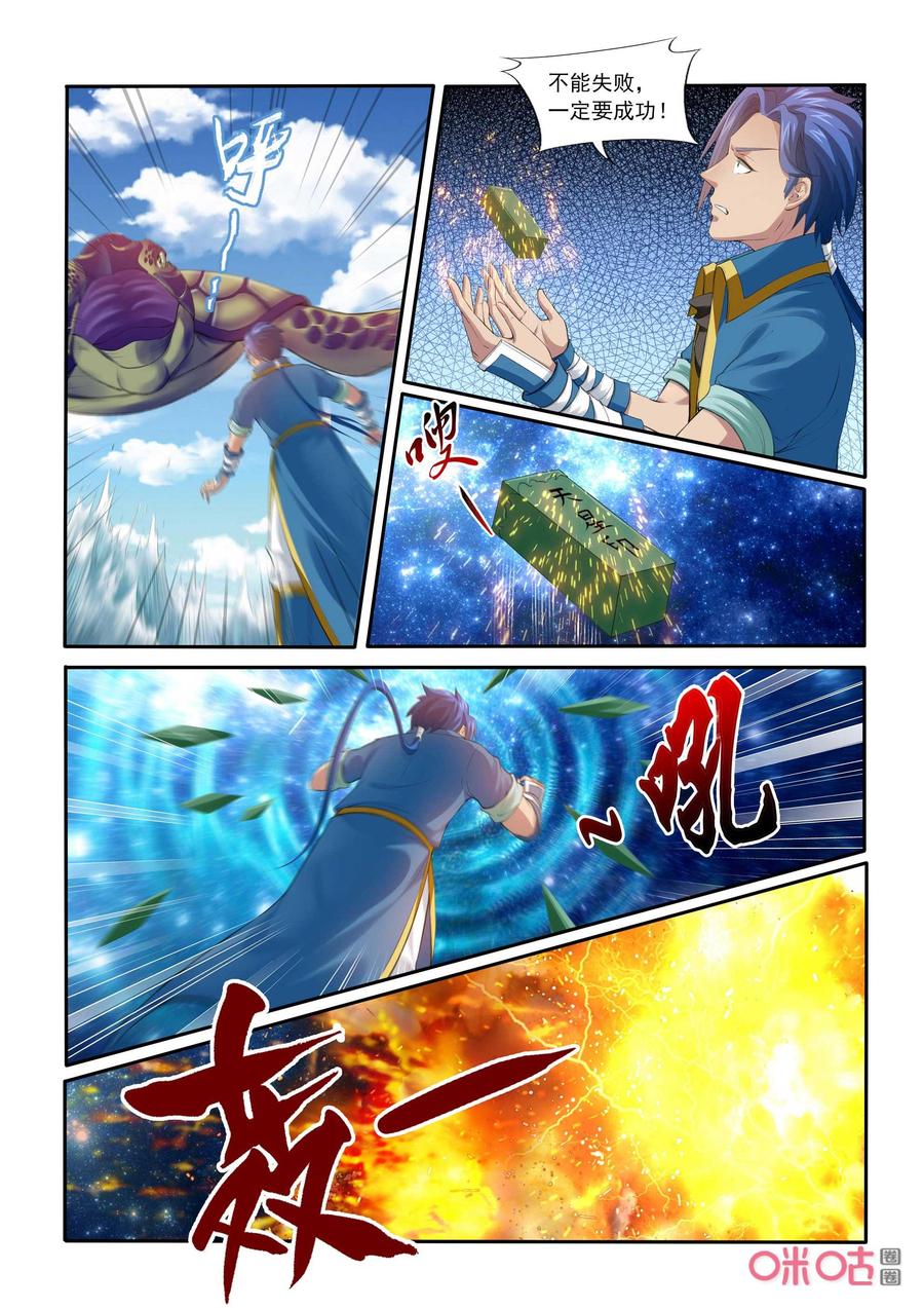 第198话：执法殿傅羽2